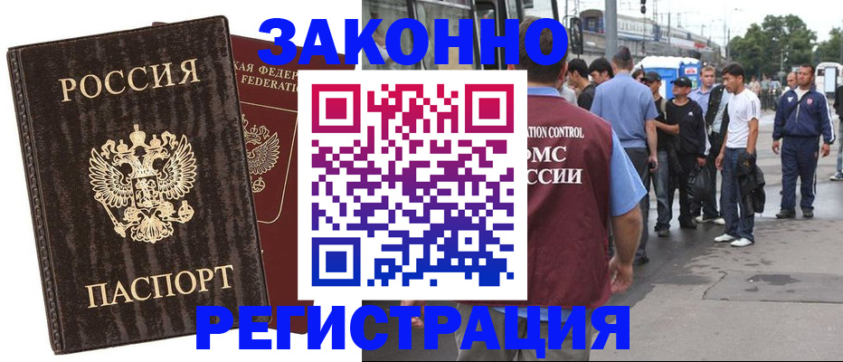 временная регистрация собственник в Новгородской области