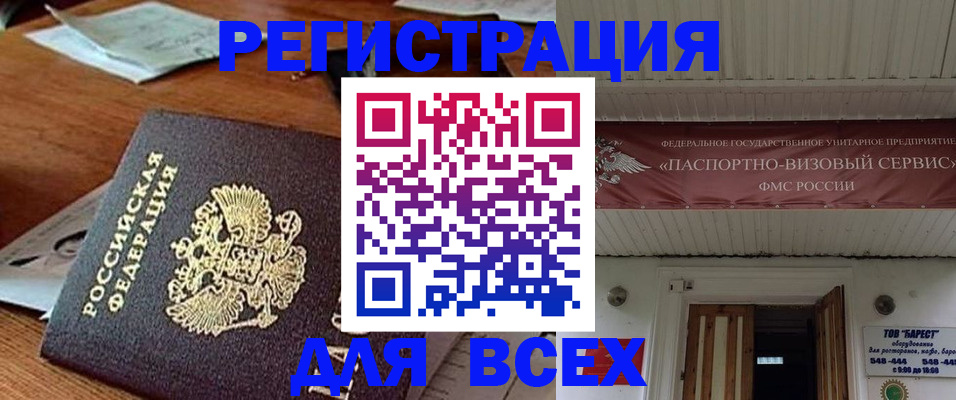 прописка от собственника в Новгородской области
