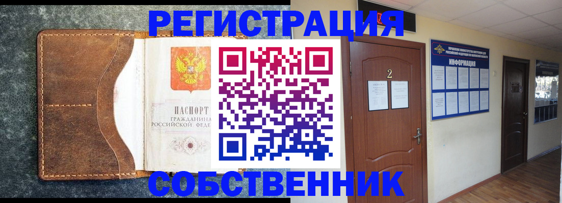 прописка законно в Новгородской области